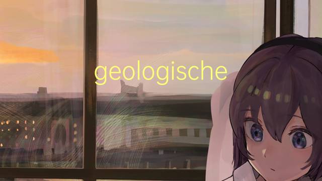 geologische zeitskala是什么意思 geologische zeitskala的中文翻译、读音、例句