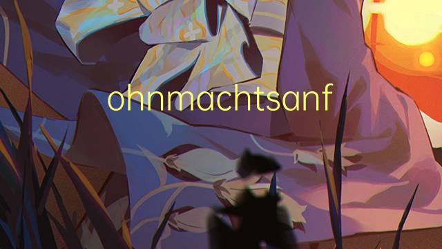 ohnmachtsanfall是什么意思 ohnmachtsanfall的中文翻译、读音、例句