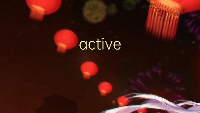 active field control是什么意思 active field control的中文翻译、读音、例句
