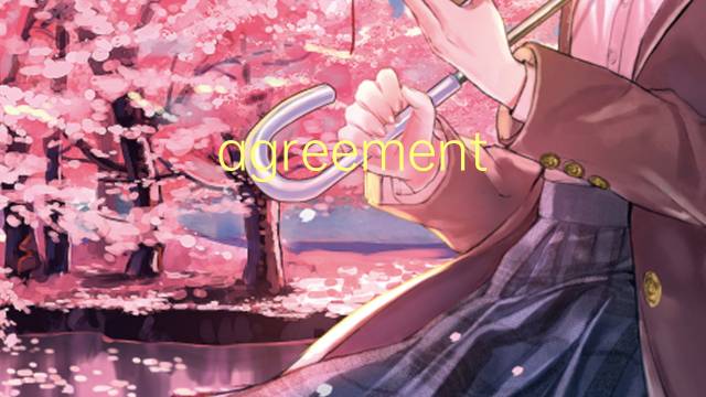 agreement of insured value是什么意思 agreement of insured value的中文翻译、