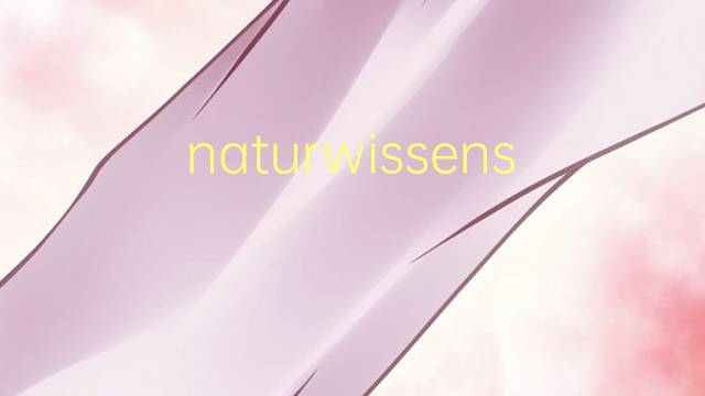naturwissenschaftliche kenntnisse是什么意思 naturwissenschaftliche ke
