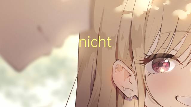 nicht zu entwurzeln是什么意思 nicht zu entwurzeln的中文翻译、读音、例句