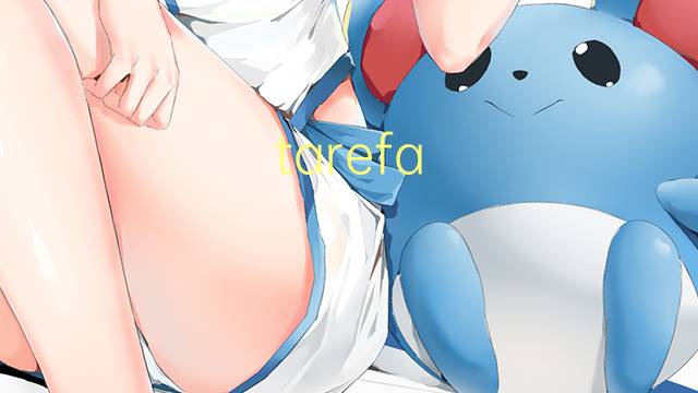 tarefa externa是什么意思 tarefa externa的读音、翻译、用法