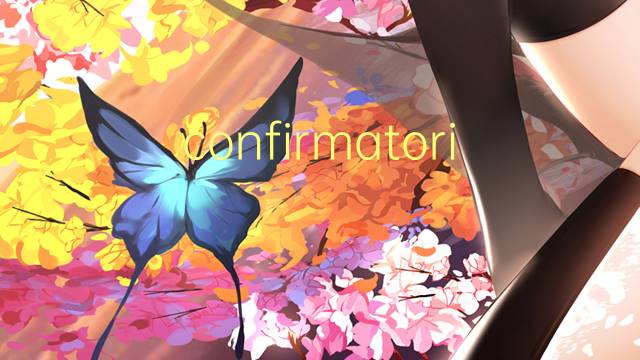 confirmatorio是什么意思 confirmatorio的读音、翻译、用法