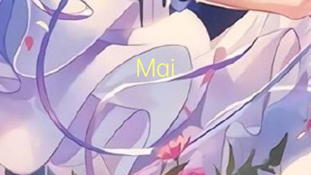 Mai-HiME是什么意思 Mai-HiME的读音、翻译、用法