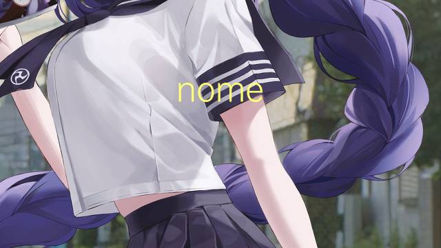 nome cientifico是什么意思 nome cientifico的读音、翻译、用法