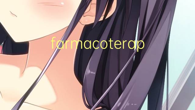 farmacoterapia是什么意思 farmacoterapia的读音、翻译、用法