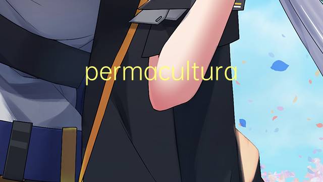 permacultura是什么意思 permacultura的读音、翻译、用法