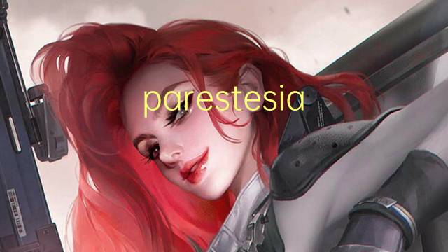 parestesia periferica是什么意思 parestesia periferica的读音、翻译、用法