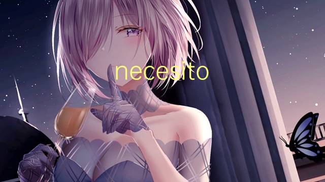 necesito gasolina是什么意思 necesito gasolina的读音、翻译、用法