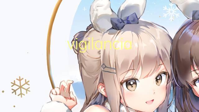 vigilancia sismica是什么意思 vigilancia sismica的读音、翻译、用法