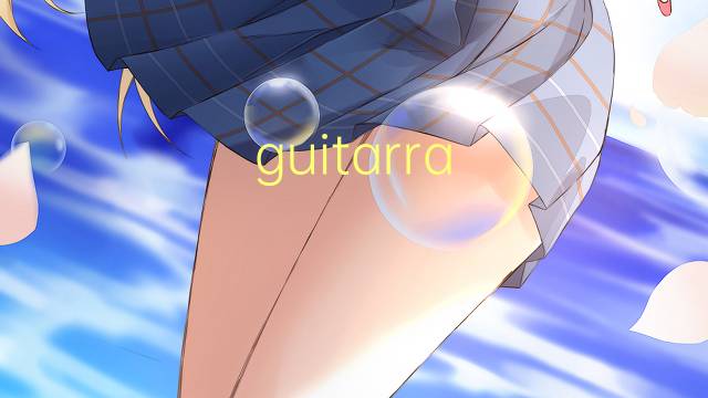 guitarra japonesa是什么意思 guitarra japonesa的读音、翻译、用法