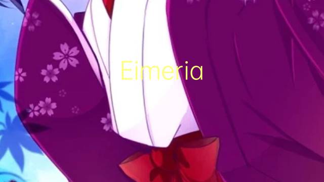 Eimeria necatrix是什么意思 Eimeria necatrix的读音、翻译、用法