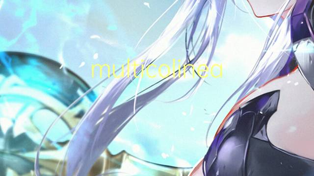 multicolinearidad是什么意思 multicolinearidad的读音、翻译、用法