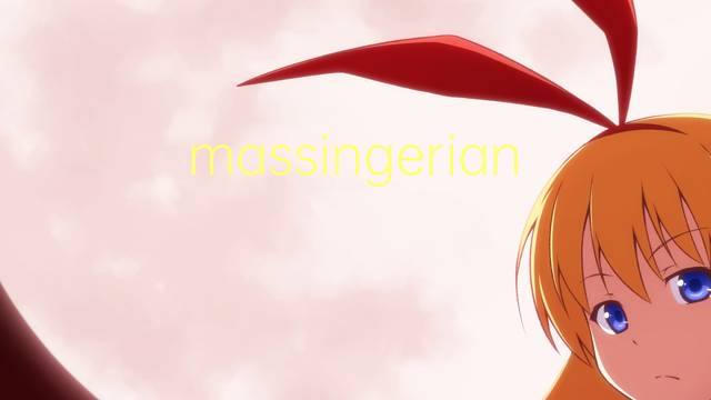 massingerian是什么意思 massingerian的中文翻译、读音、例句